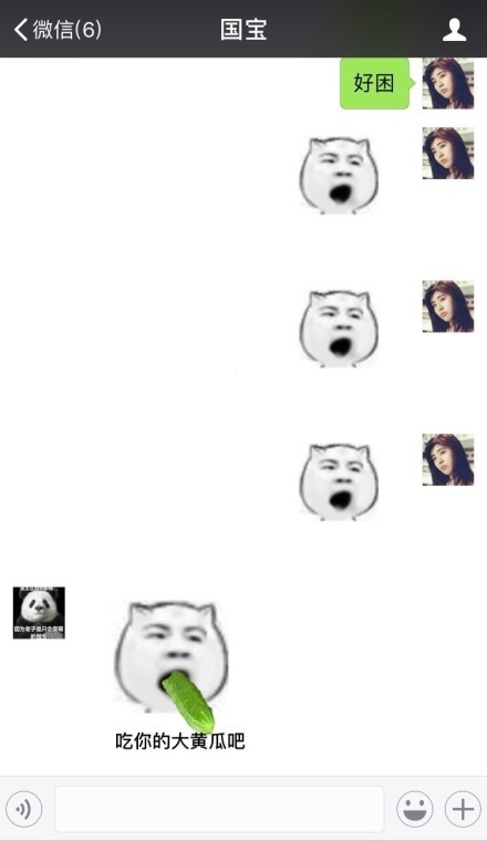 每日一笑 表情包