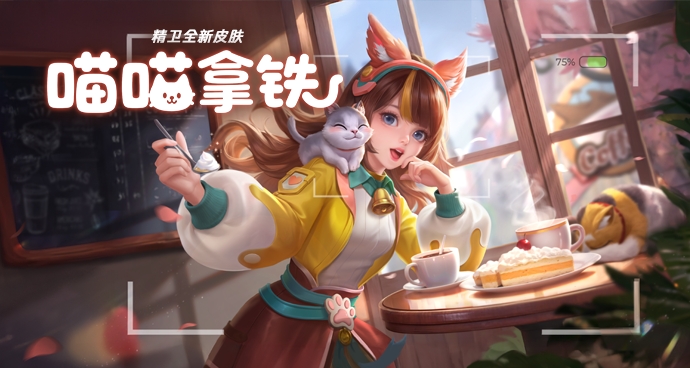 精卫 喵喵拿铁