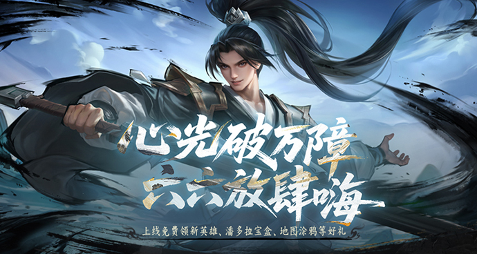 心光破万障，六六放肆嗨