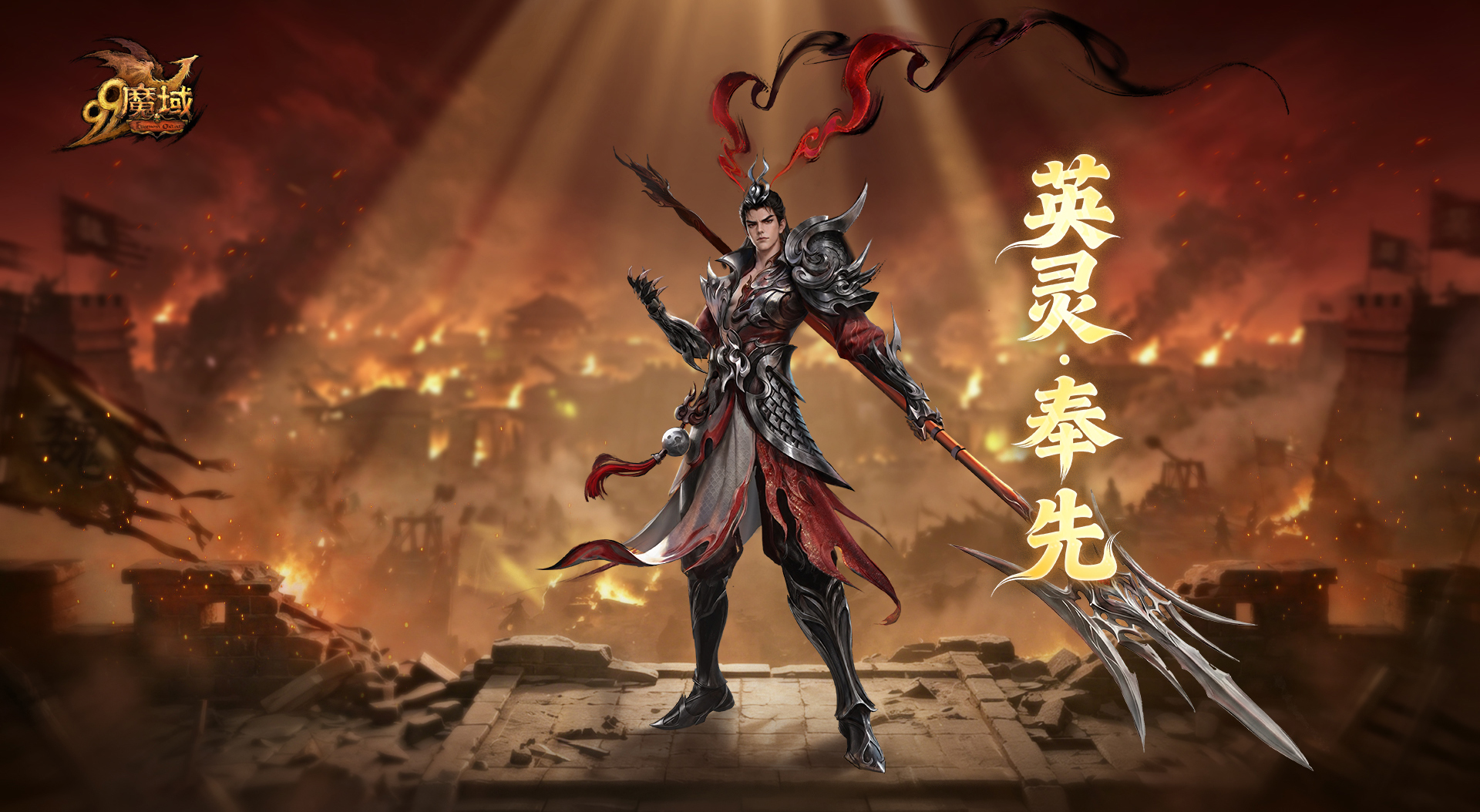 魔域全新英灵幻兽奉先骁绝战八方,神威震九州无双圣戟七月上线 游戏攻略 第4张 魔域全新英灵幻兽奉先骁绝战八方,神威震九州无双圣戟七月上线 游戏攻略 第4张