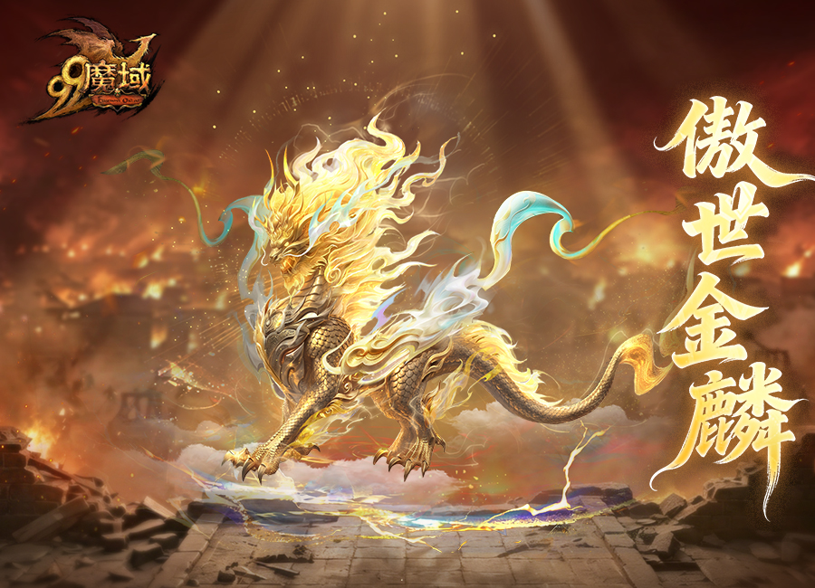 魔域全新英灵幻兽吕布奉先和骑宠(电脑模型素材) 游戏素材 版本补丁大全 第2张 魔域全新英灵幻兽吕布奉先和骑宠(电脑模型素材) 游戏素材 版本补丁大全 第2张