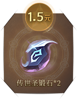 ����ʥ��ʯ*2