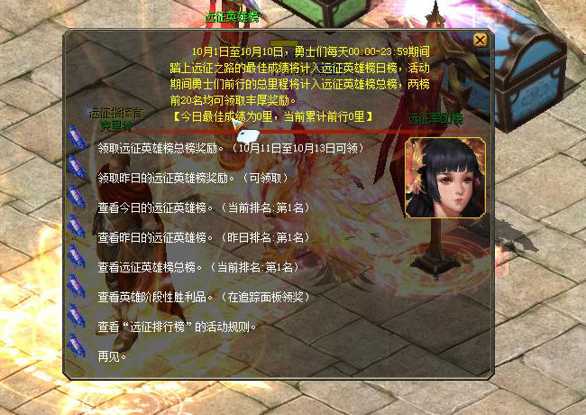 远征排名_蜘蛛侠英雄远征图片(2)