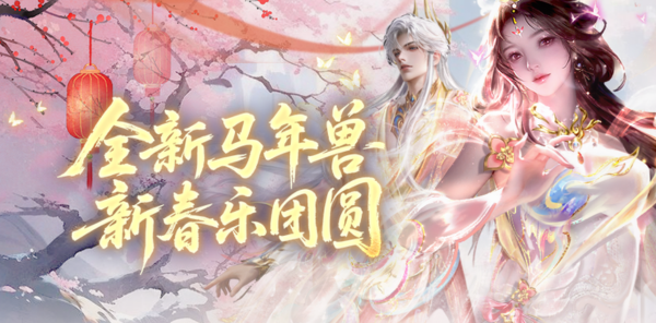 【资讯】合成领缰绳头像! 新春乐团圆