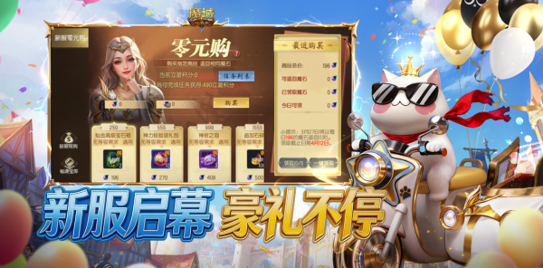 【资讯】新服【百战之锋】【谁与争锋】今日开服送福利！