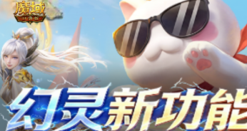 绝密·版本爆料-幻兽灵纹迭代！！