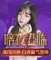 战伐四神评测：全能攻击功能神宠