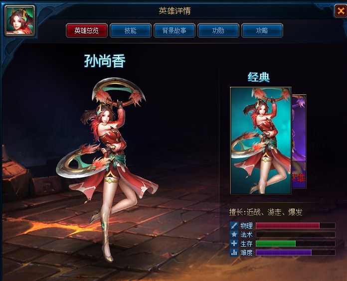 英魂讲座孙尚香大型讲坛