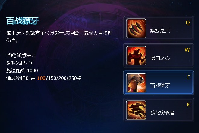 【英魂讲座】哥就是风中的一匹狼!