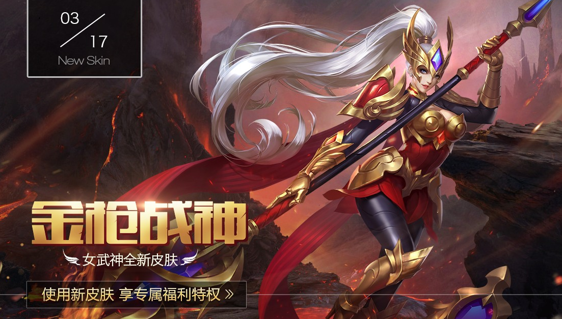 开展了精华帖征集活动,我们为热心发帖的小伙伴们准备了各种传说皮肤