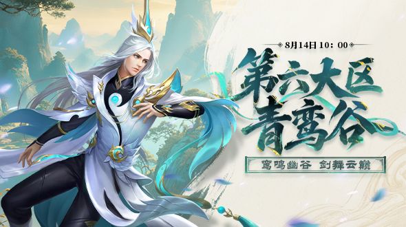 青鸾谷